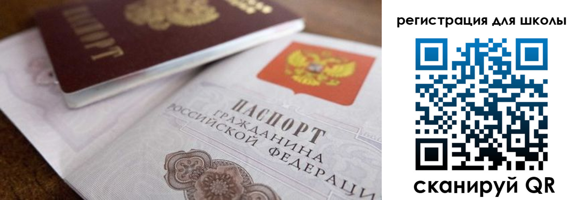 прописка для работы в Куртамыше