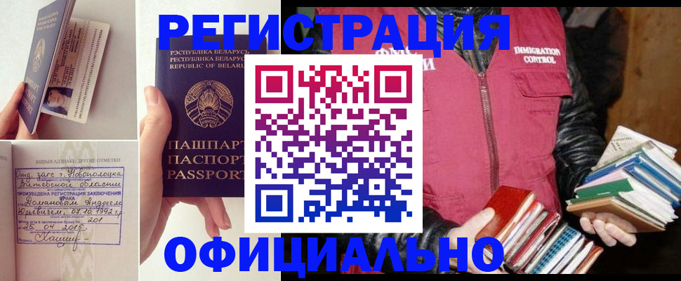 регистрация в Куртамыше