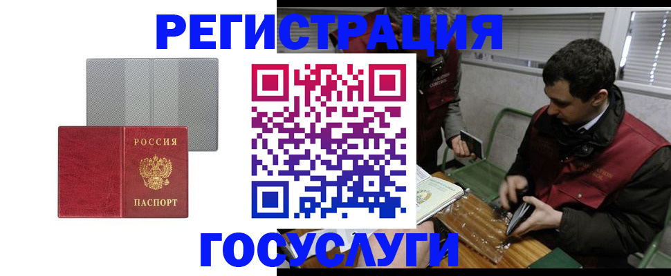 временная регистрация надежно в Куртамыше