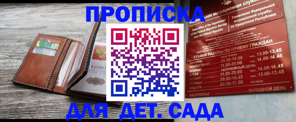 прописка поиск в Куртамыше